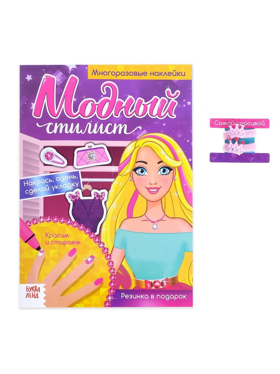 

Многоразовая книга с резинками