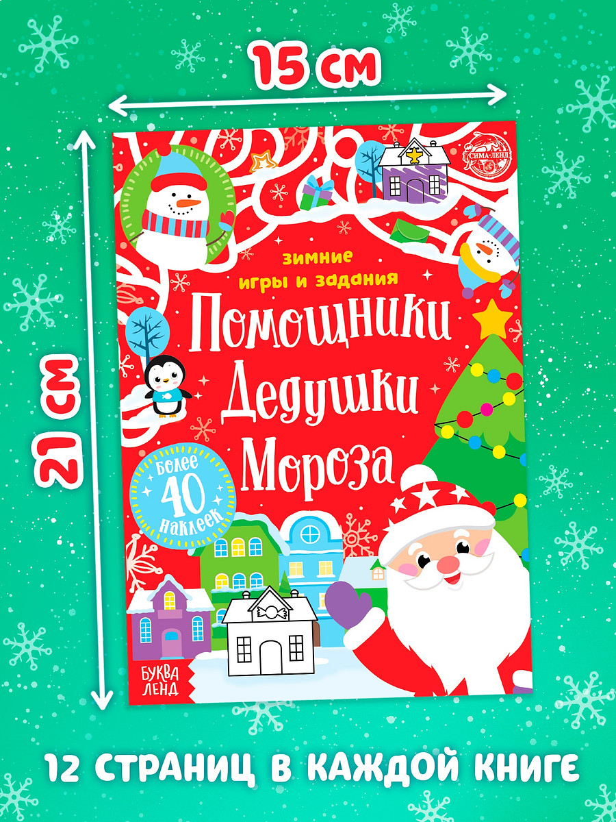 

Книги с наклейками