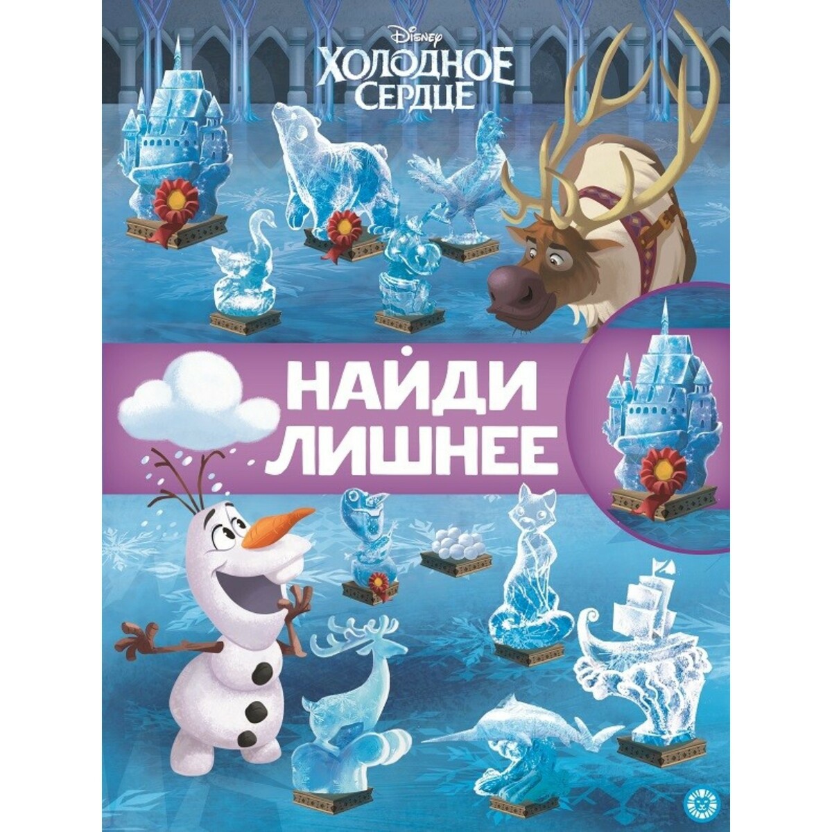

Найди лишнее