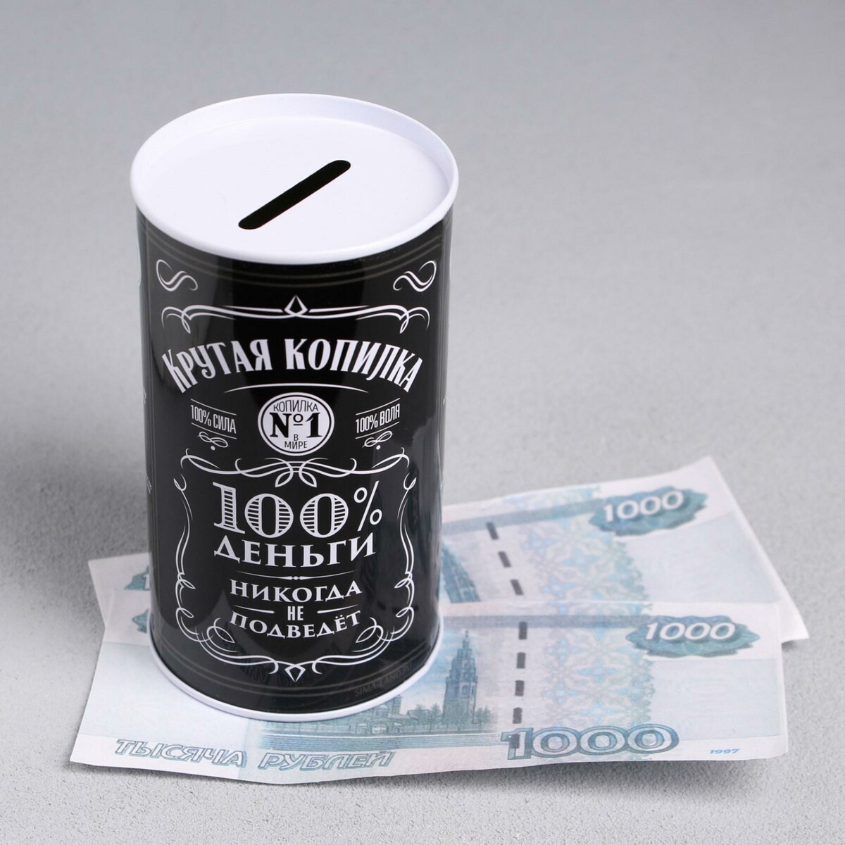

Копилка, Черный