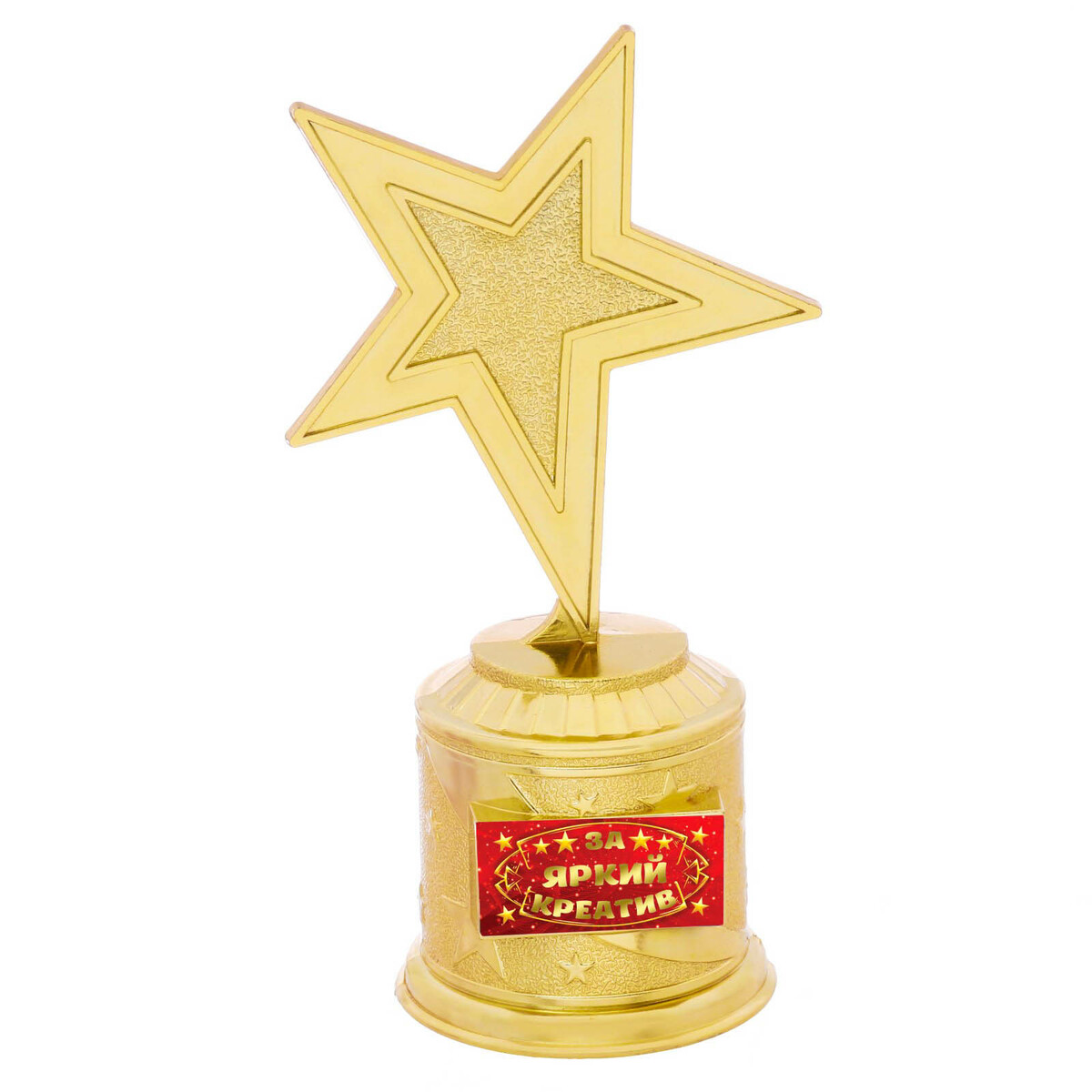 Кубок наградная фигура: звезда