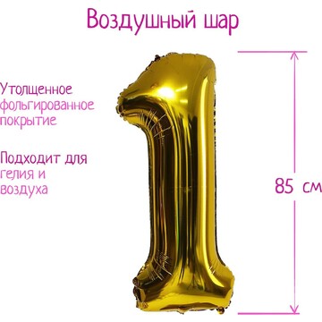 Шар фольгированный 40