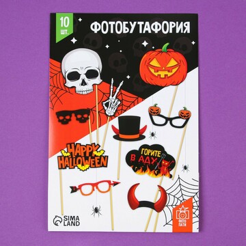 Фотобутафория на хэллоуин happy hallowee