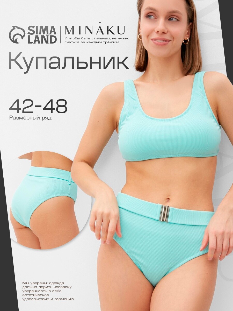 

Купальник, Зеленый