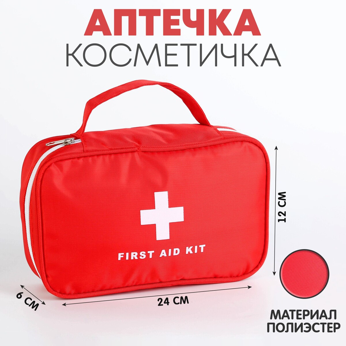   first aid,  , 24126 