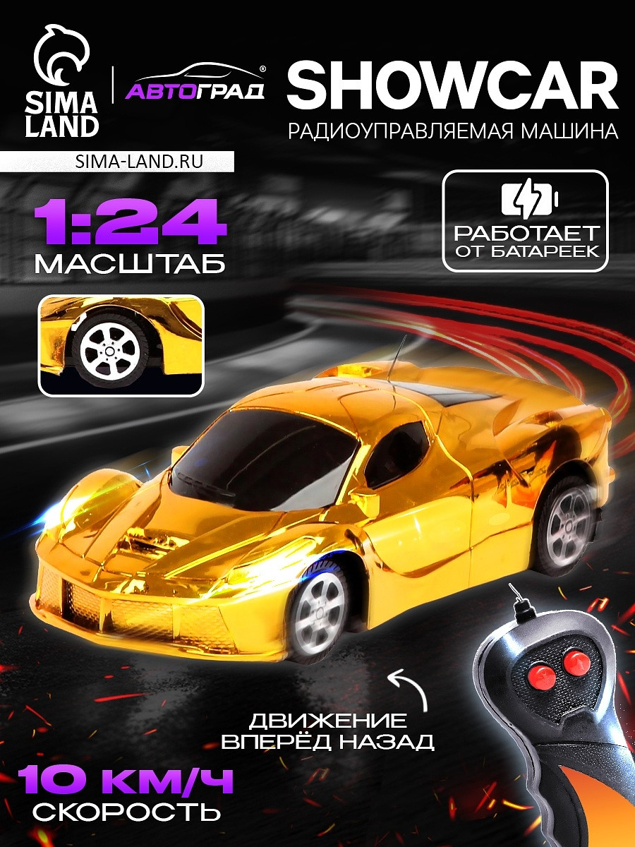 

Машина радиоуправляемая, Желтый