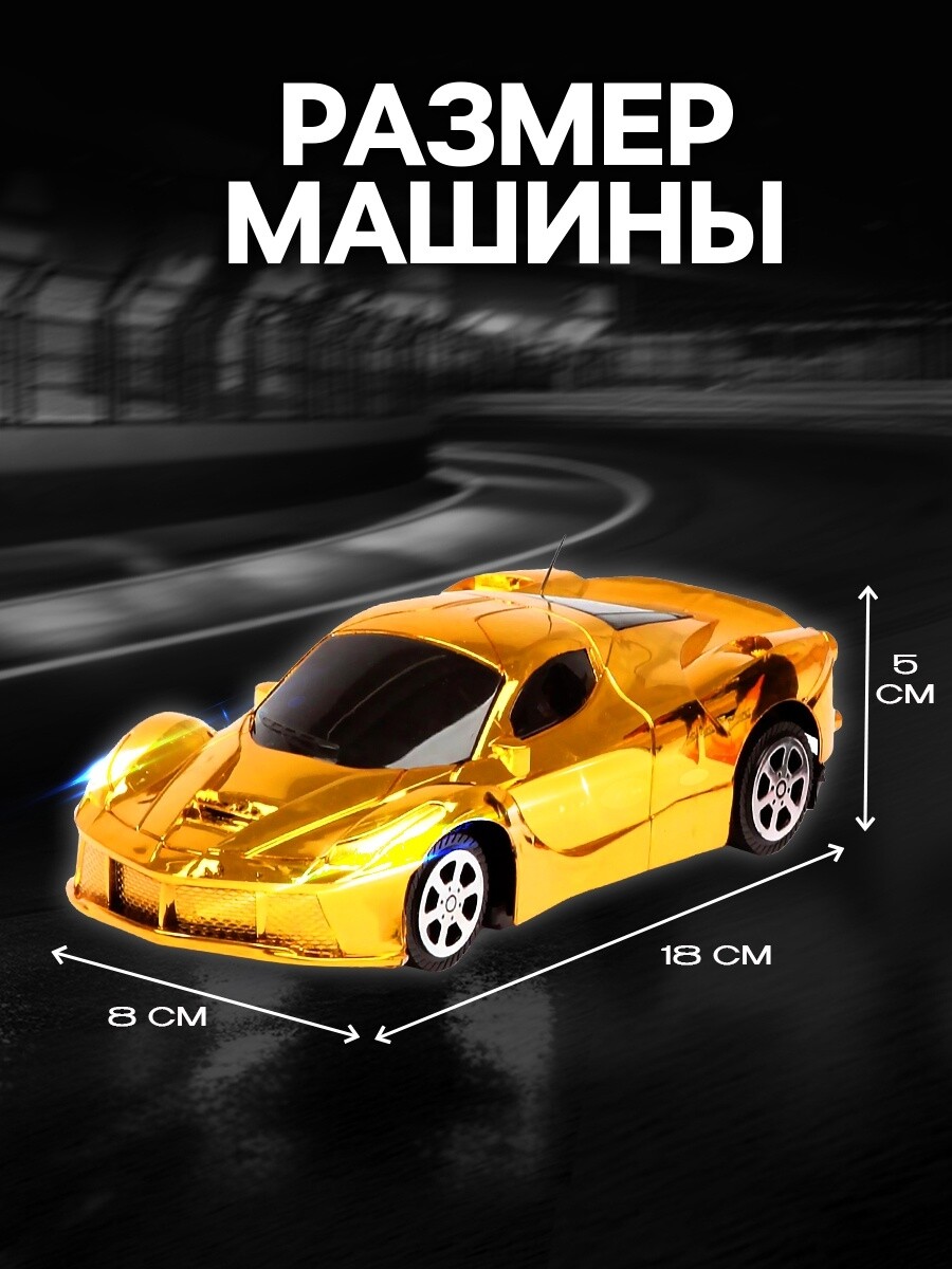 Машина радиоуправляемая Автоград 660₽