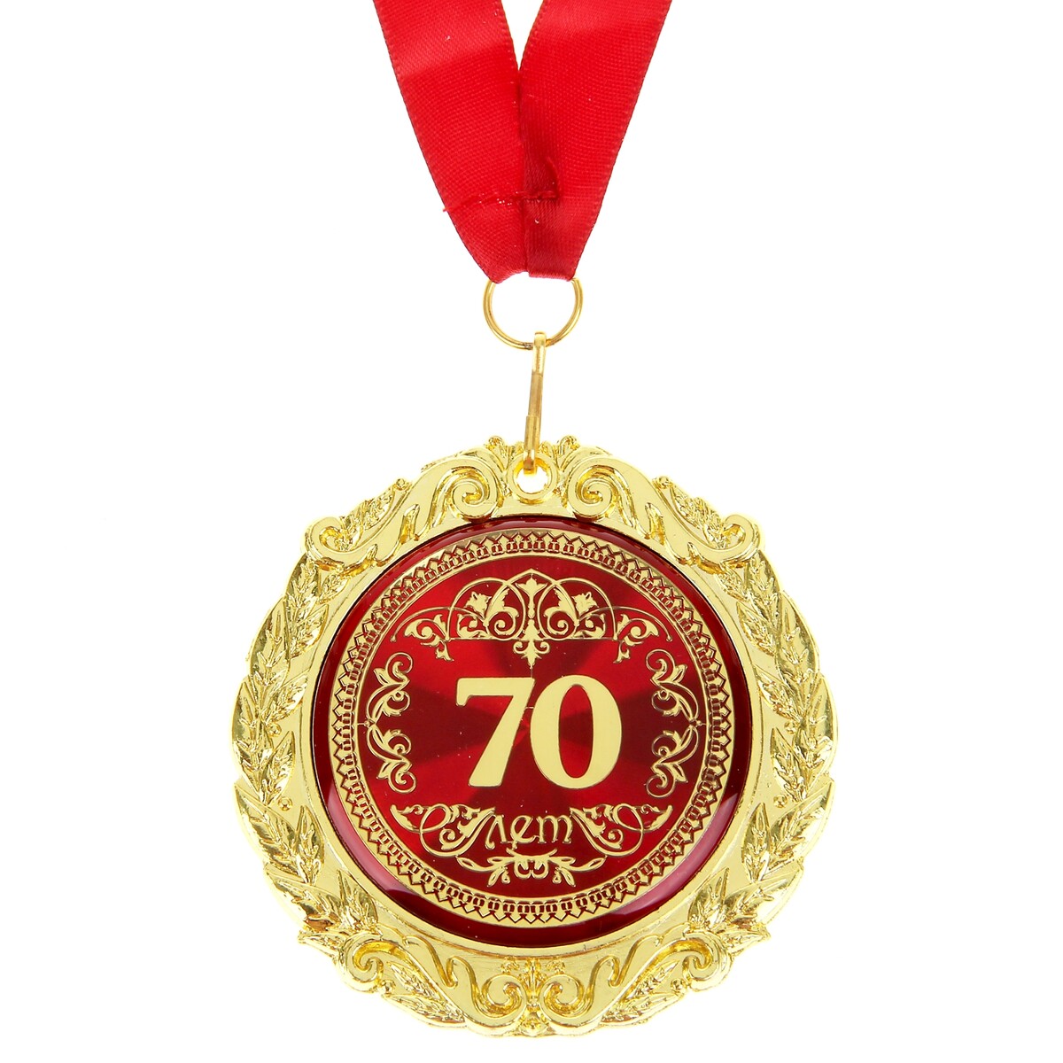 Купить Подарок На 70 Летие Женщине