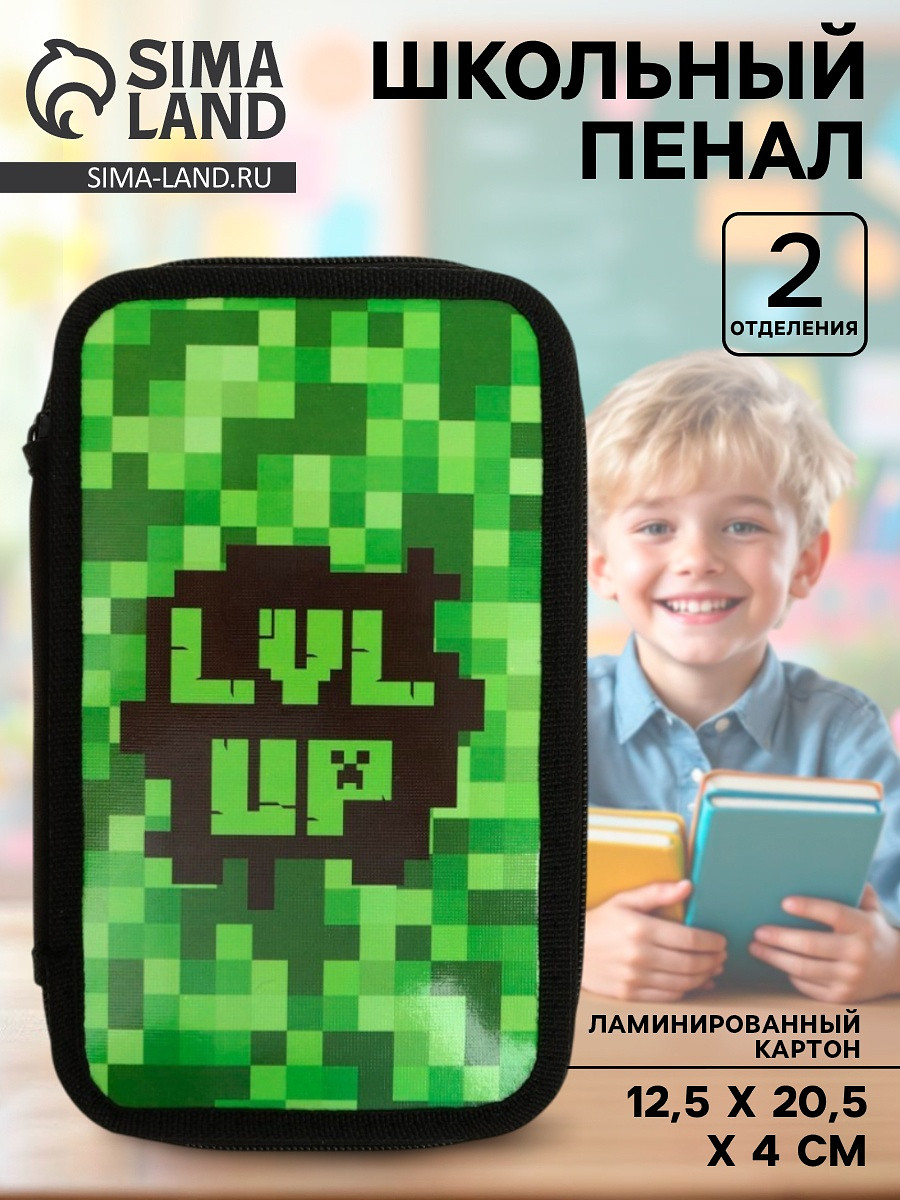 

Пенал школьный, 2 секции, 12.5×20.5×4 см, Разноцветный;зеленый;черный