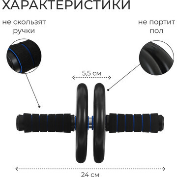 Ролик для пресса onlytop, 2 колеса, с ко