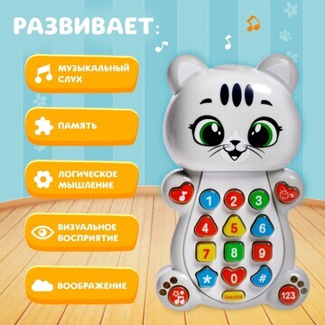 Музыкальная игрушка