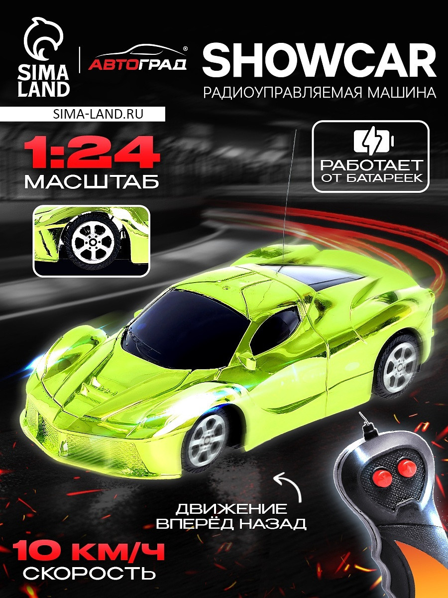 

Машина радиоуправляемая, Зеленый