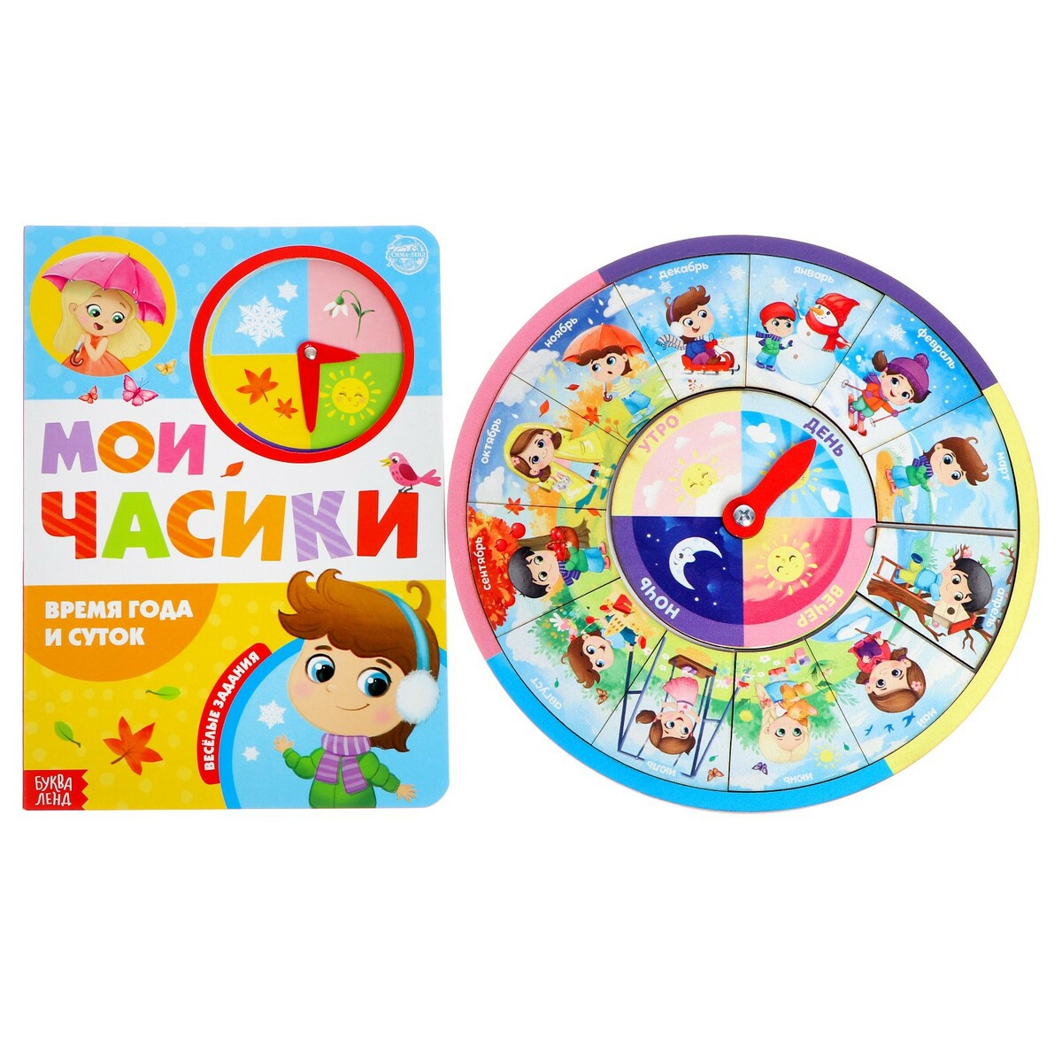 

Игровой и обучающий набор