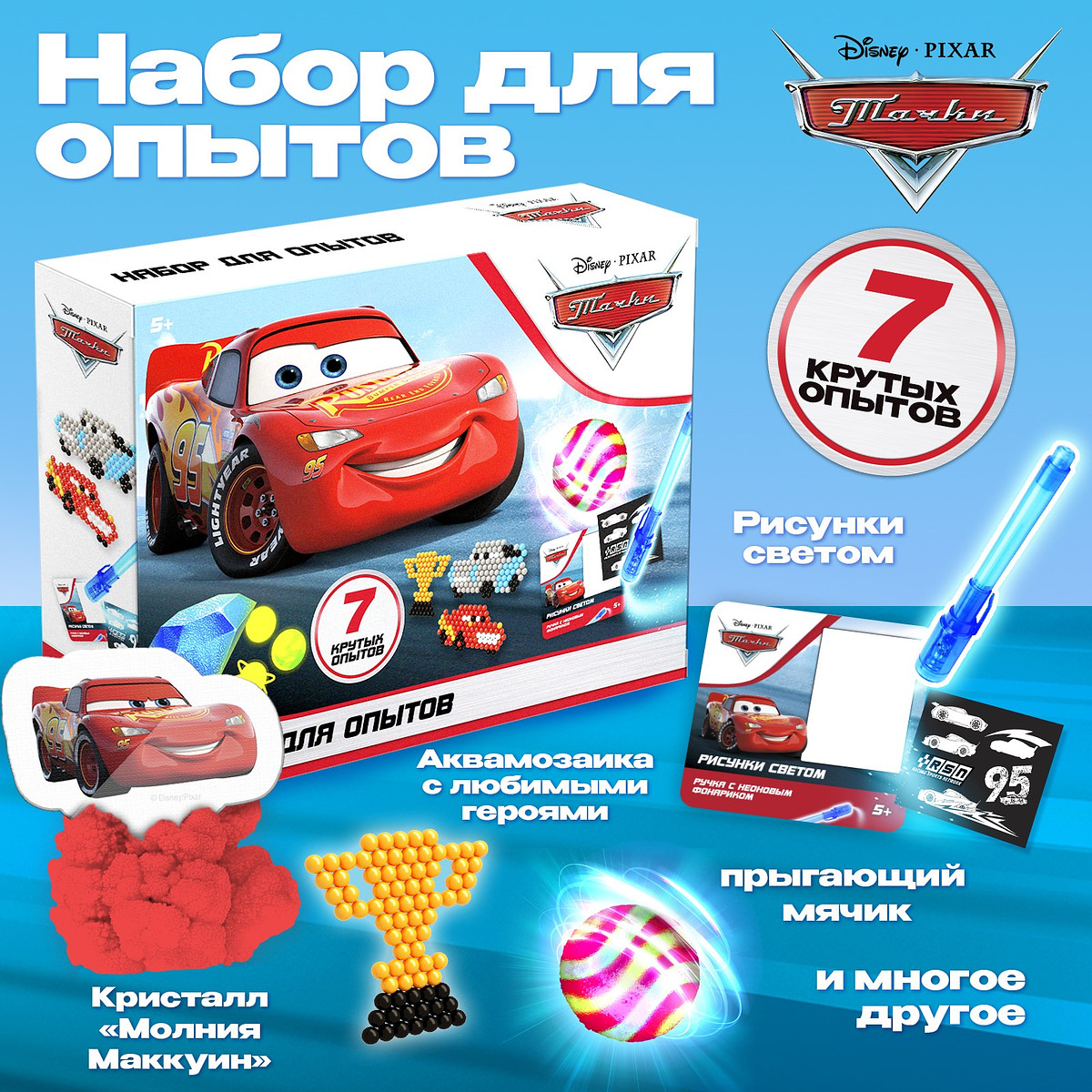 

Большой набор опытов