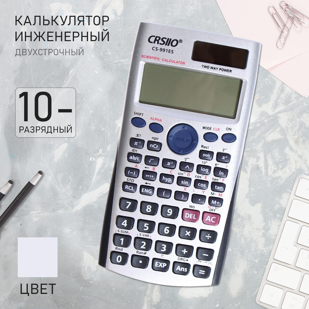 Калькулятор инженерный, 10-разрядный, fx-570es, двойное питание, двухсточный