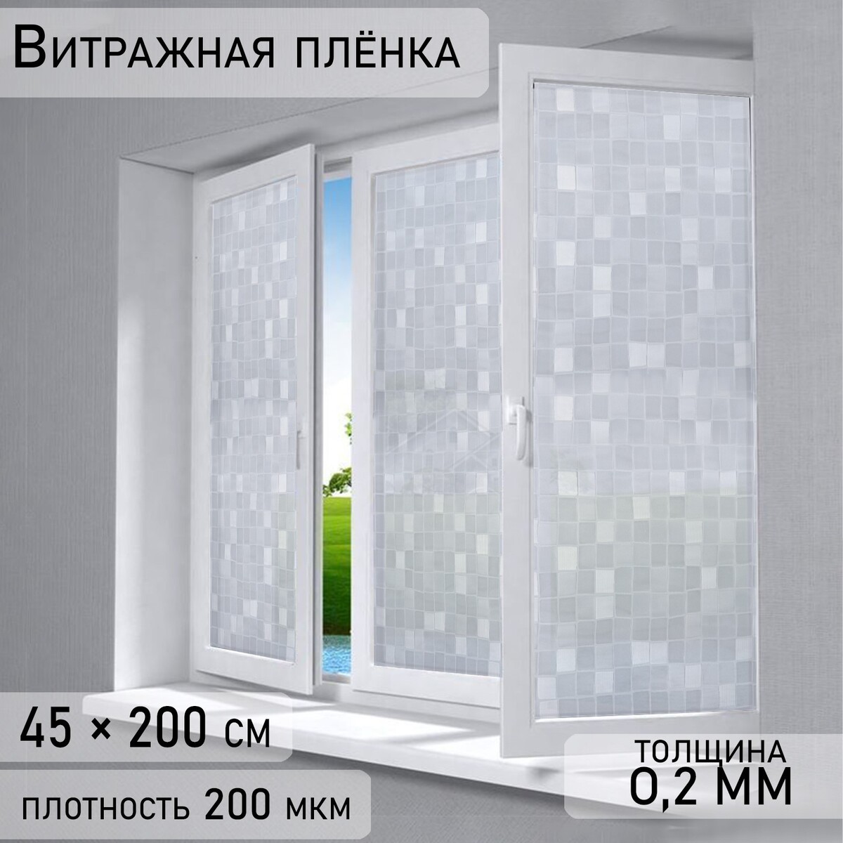 

Витражная пленка, Прозрачный