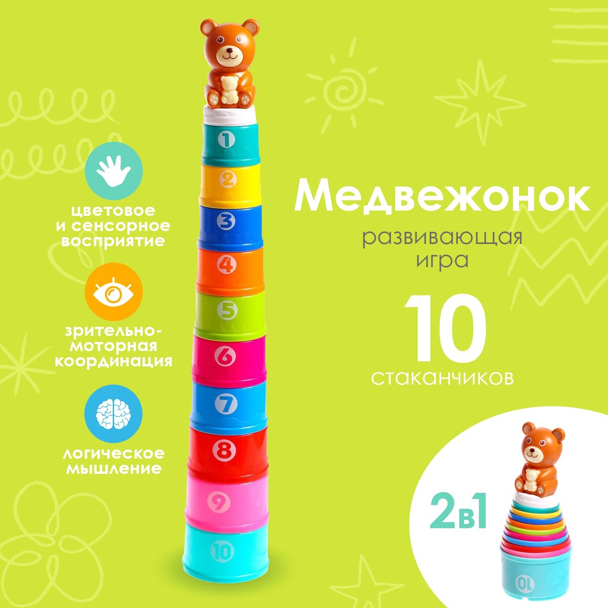 

Развивающая пирамидка, Разноцветный