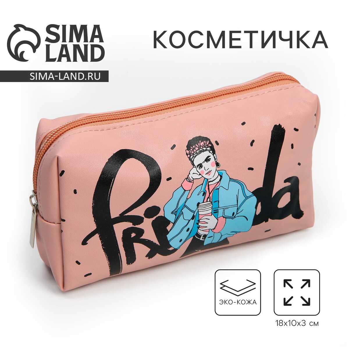 Косметичка-пенал frida, искусственная кожа, размер 18х10 см NAZAMOK