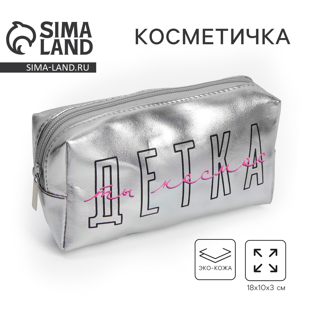 Косметичка-пенал NAZAMOK 190₽