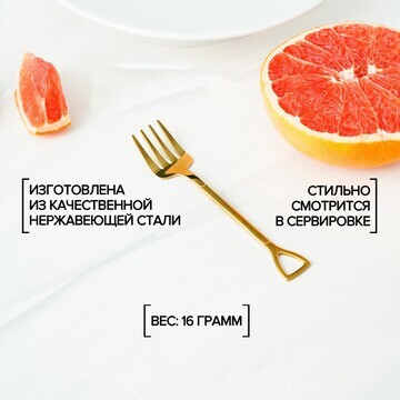 Вилка десертная magistro