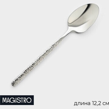 Ложка чайная из нержавеющей стали magist