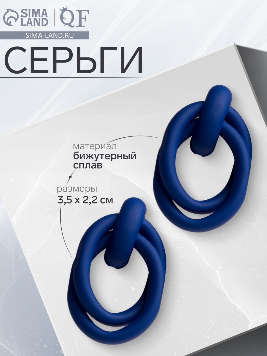 

Серьги металл, Синий
