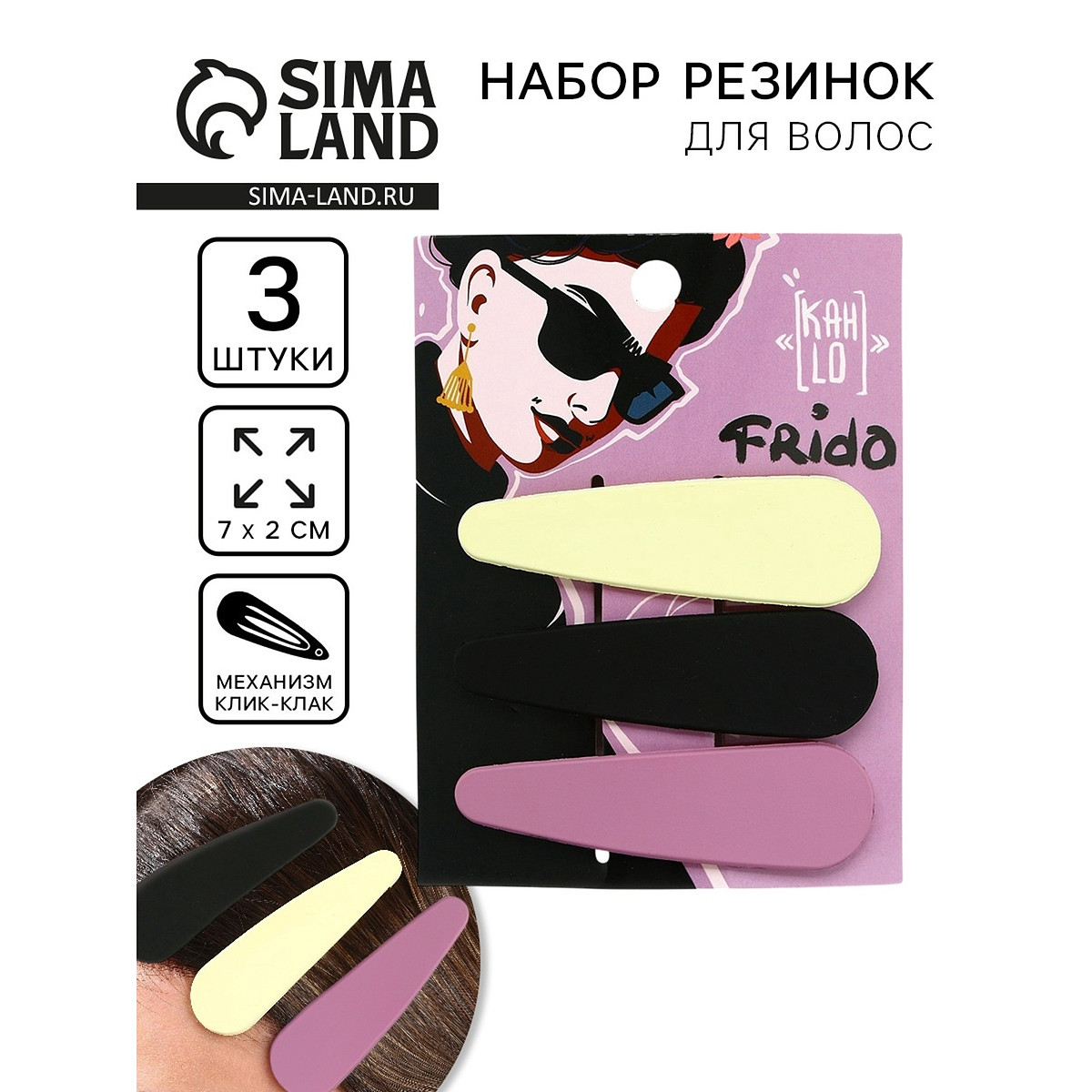 

Заколки для волос, Разноцветный;фиолетовый;черный;желтый