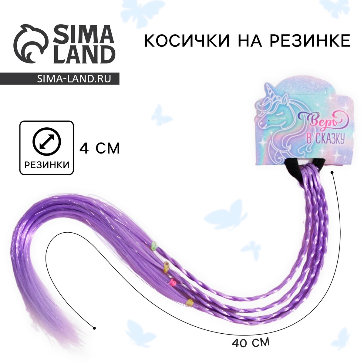 

Резинки для волос , детские , цветные косички, Фиолетовый