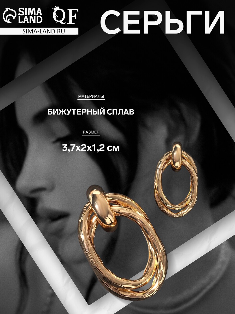 

Серьги металл, Золотистый