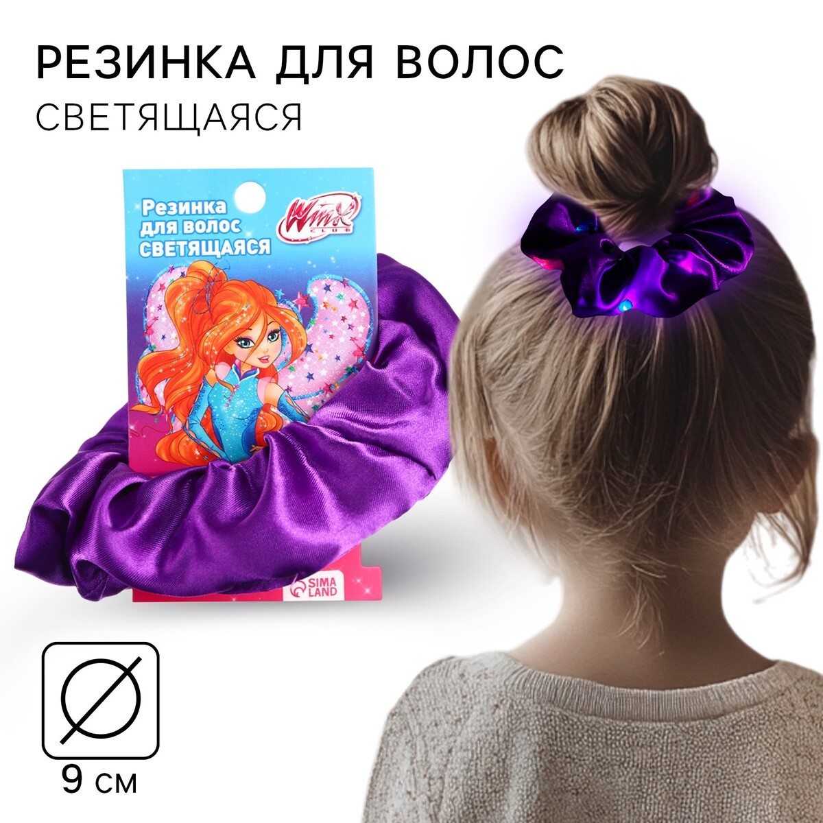 Резинка для волос светящиеся, атласная, винкс WINX