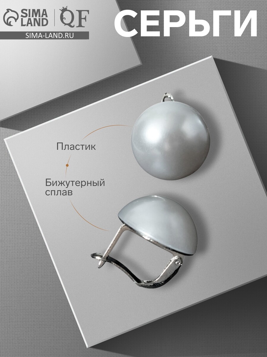 

Серьги с жемчугом, Белый