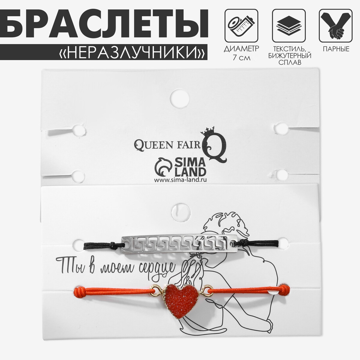 

Браслеты парные, Красный;черный