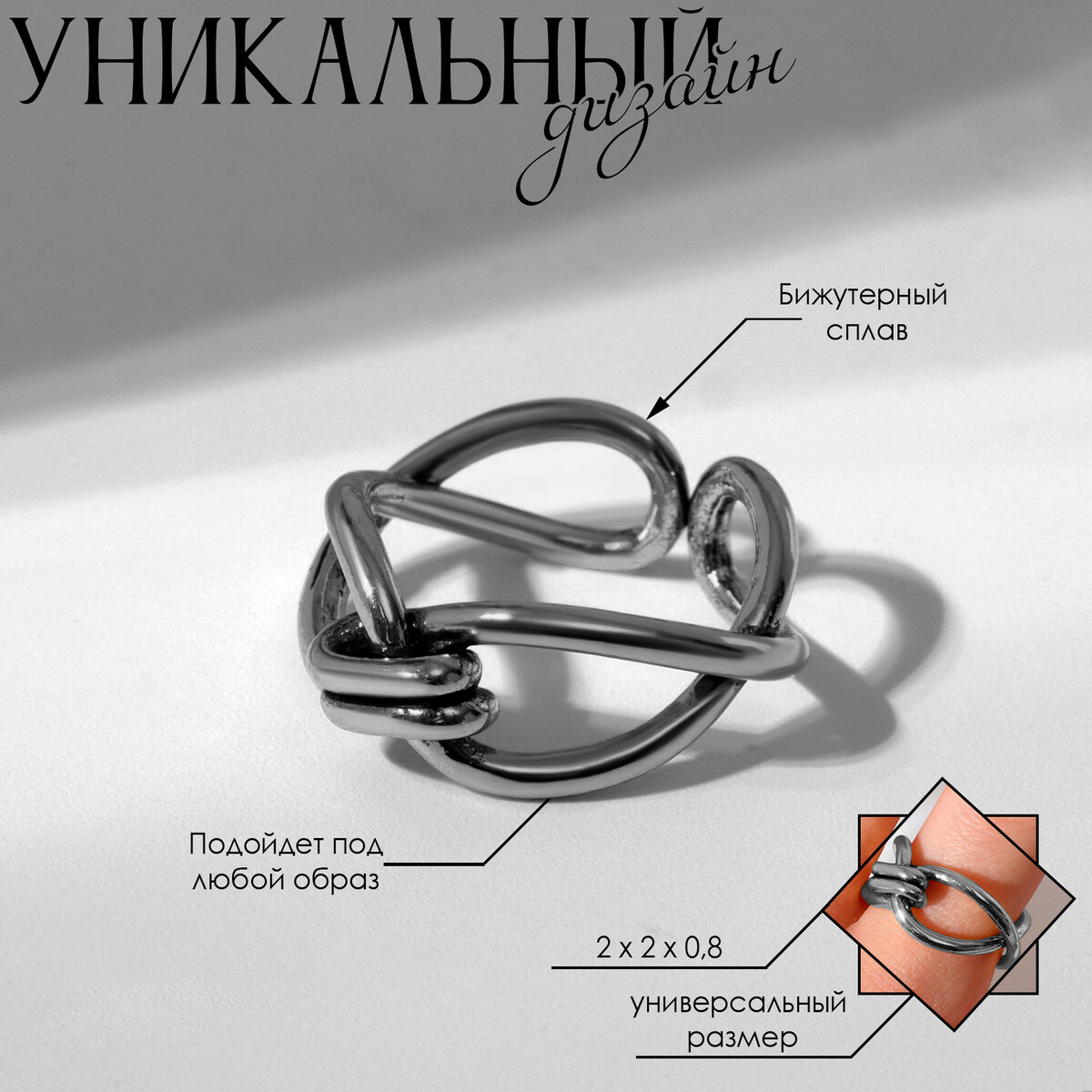 

Кольцо, Серебристый