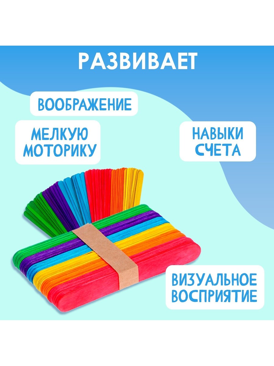 

Счетные палочки большие цветные, набор 50 шт., длина 15 см, Разноцветный