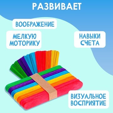 Счетные палочки большие цветные, набор 5