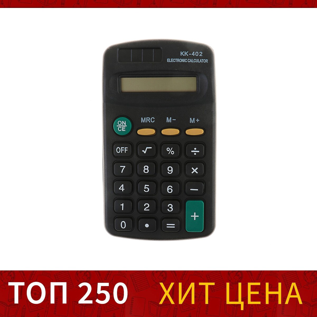 Калькулятор карманный, 8 - разрядный, kk - 402, работает от батарейки калькулятор карманный 8 разрядный 2239