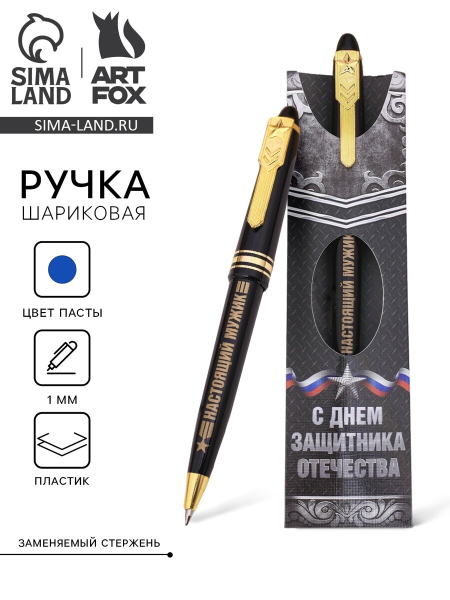 

Ручка шариковая синяя паста 1.0 мм, Черный
