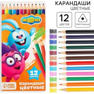 Цветные карандаши, 12 цветов, трехгранны