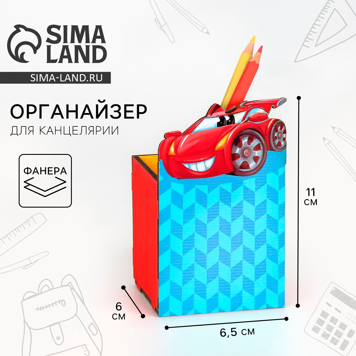 

Органайзер для канцелярии, Разноцветный