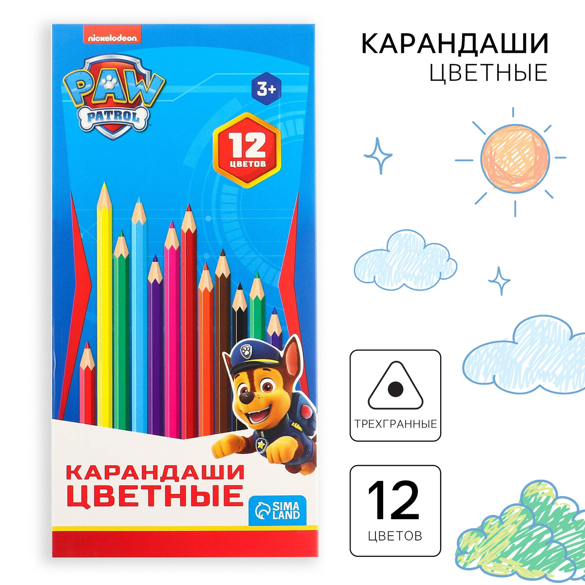 

Цветные карандаши, 12 цветов, трехгранные,, Разноцветный