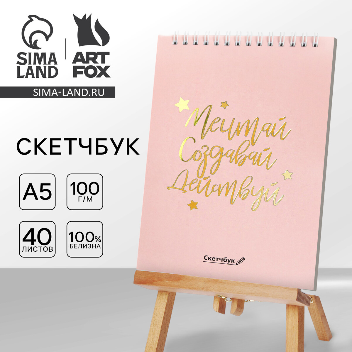 

Скетчбук