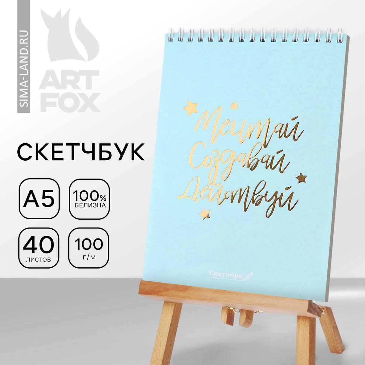 

Скетчбук