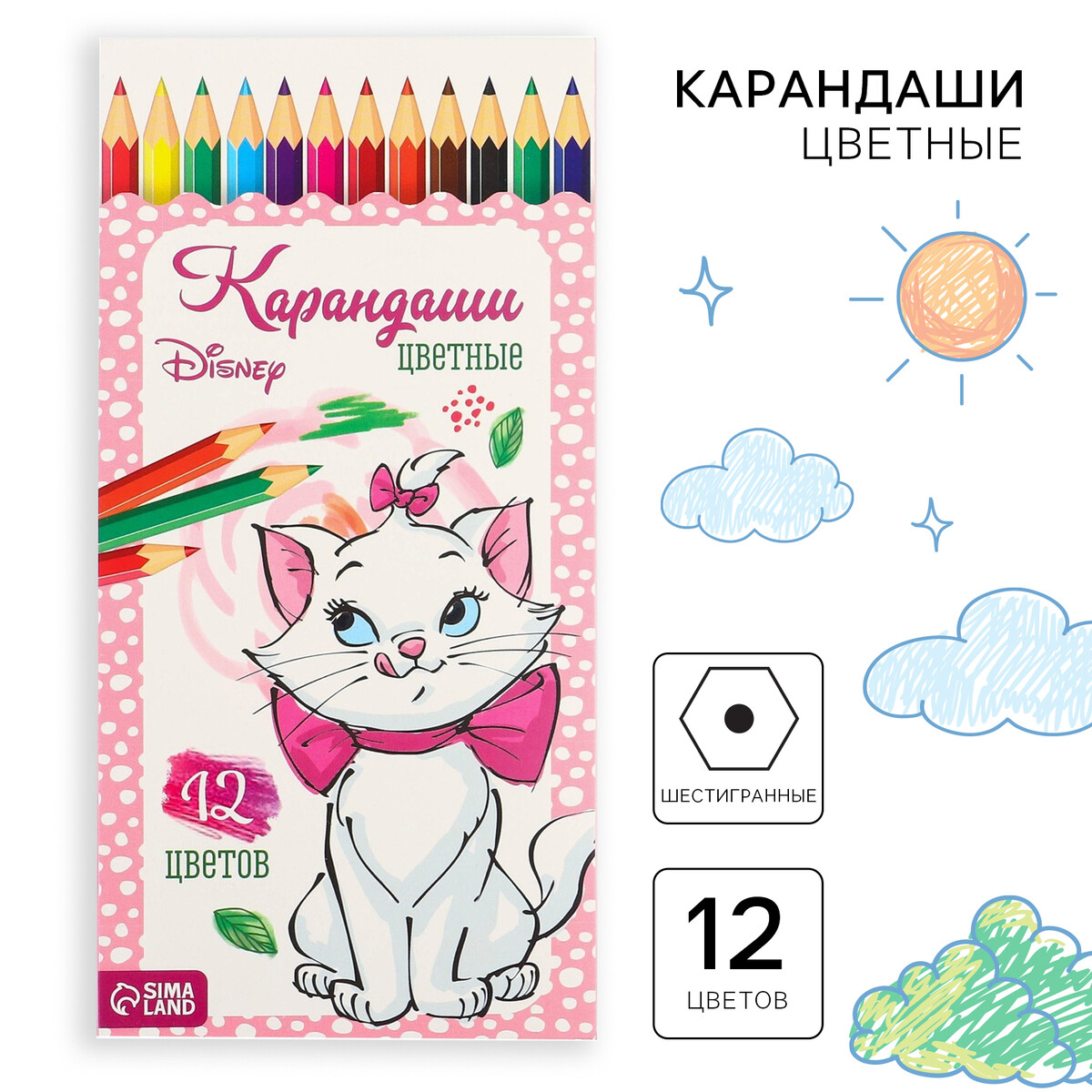 Цветные карандаши, 12 цветов, шестигранные, коты аристократы