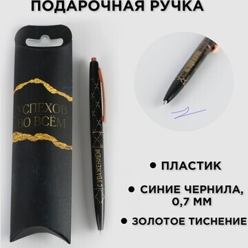 Ручка пластиковая с тиснением