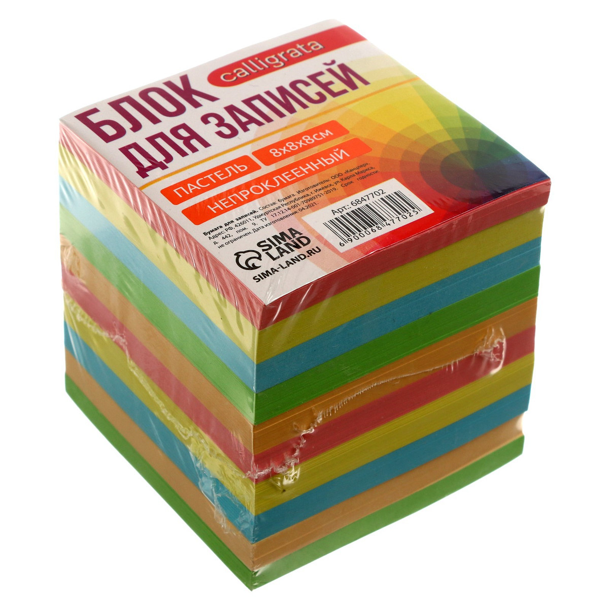 

Блок бумаги для записей calligrata, 8×8×8 см, цветной, пастель, непроклеенный, Разноцветный;микс