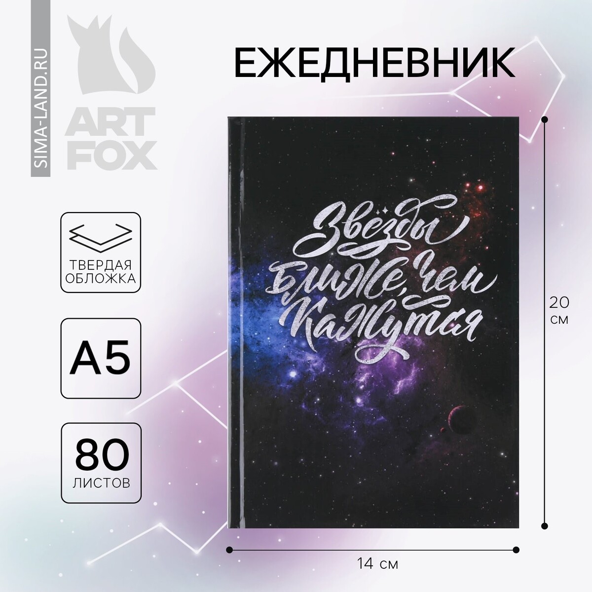 

Ежедневник, Черный