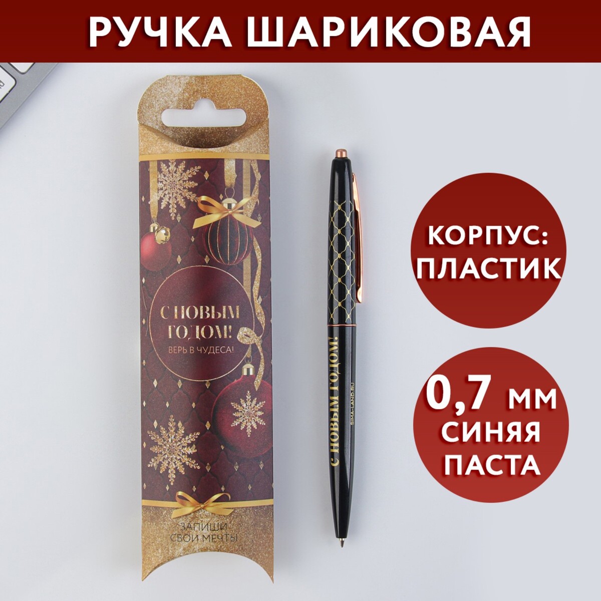 

Ручка пластиковая с тиснением