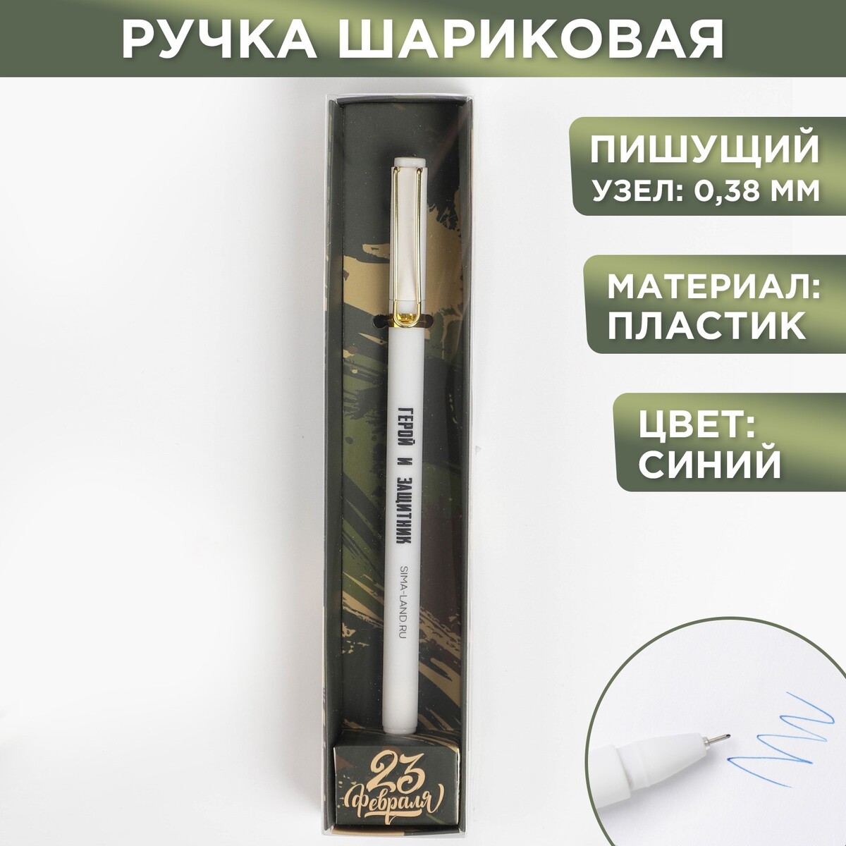 

Ручка подарочная