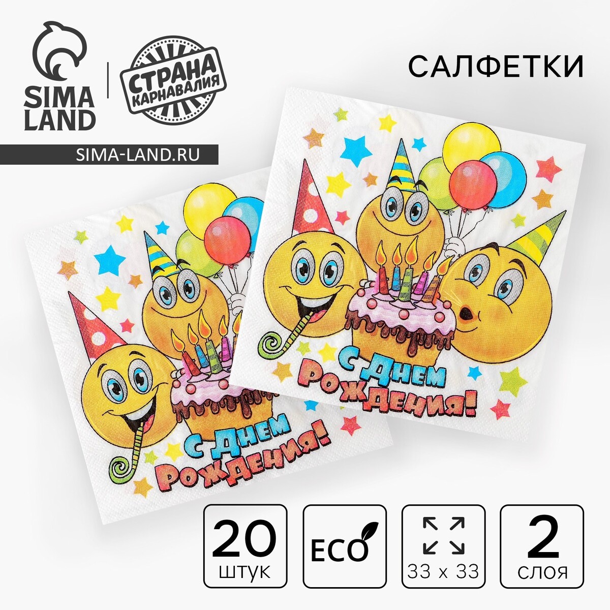 

Салфетки бумажные двухслойные, Разноцветный