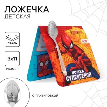 Ложечка детская, 3 х 11 см